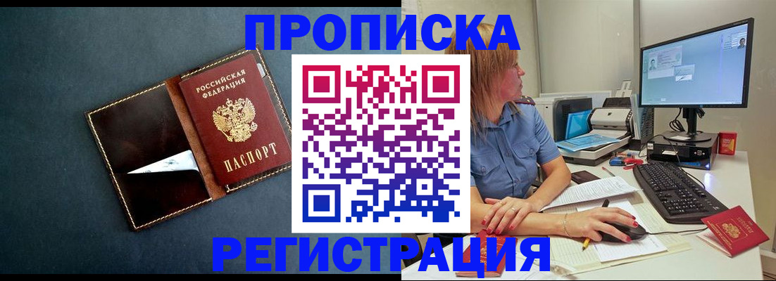 временная регистрация поиск в Свободном