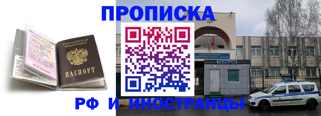 прописка для кредита в Свободном