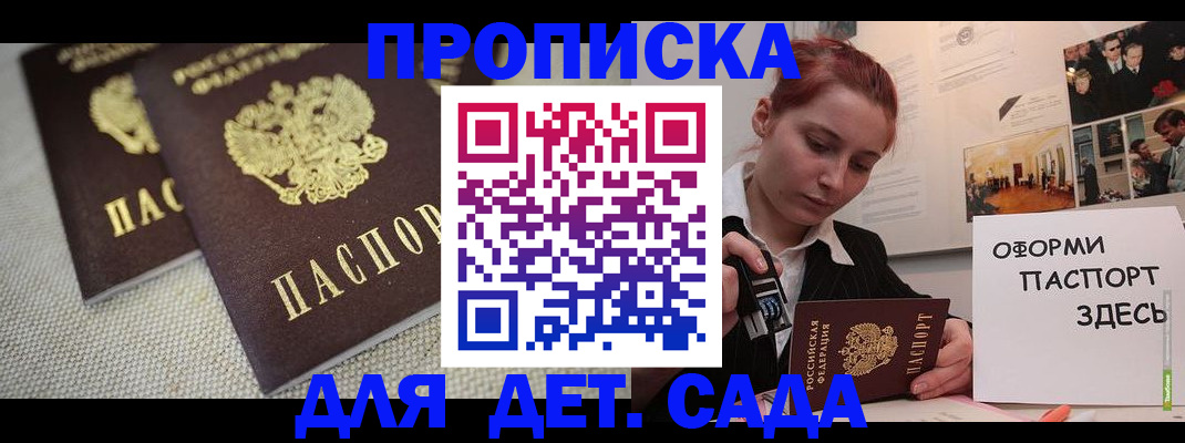 временная регистрация в Свободном