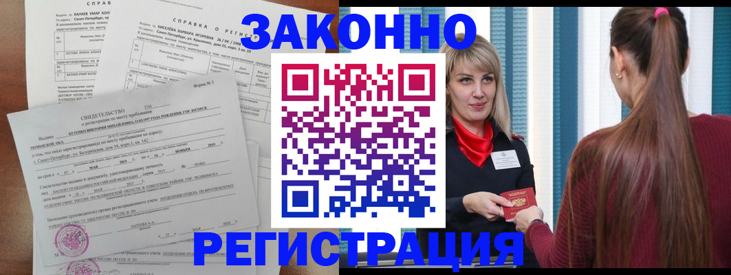 временная регистрация госуслуги в Свободном