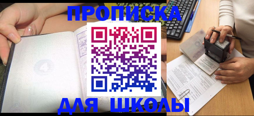 временная регистрация адрес в Свободном