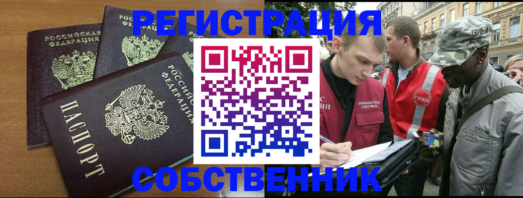 регистрация для школы в Свободном