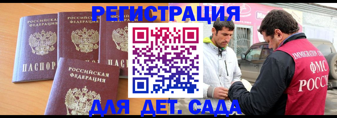 прописка для кредита в Свободном
